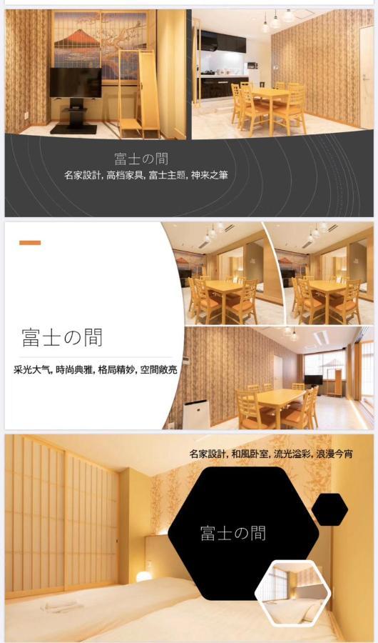 東瀛 Stays502富士 お洒落な和室部屋 โอซาก้า ภายนอก รูปภาพ